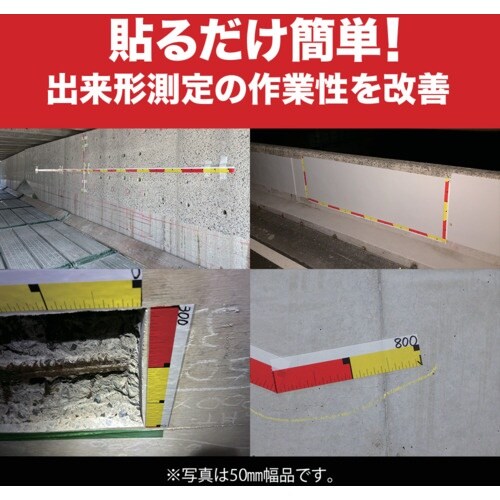 萩原 出来高計測用目盛り付きテープ 簡単×テープロ