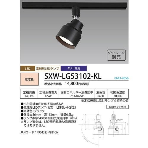 HotaluX LEDスポットライト ライティング