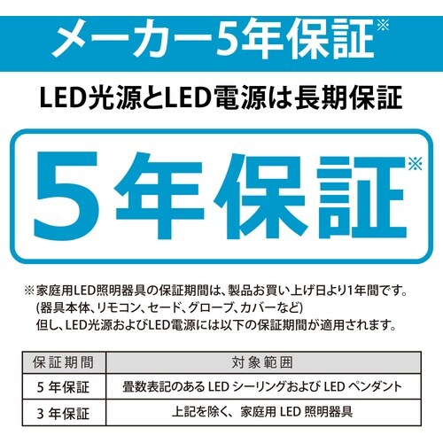 HotaluX LEDシーリングライト 調色/調光