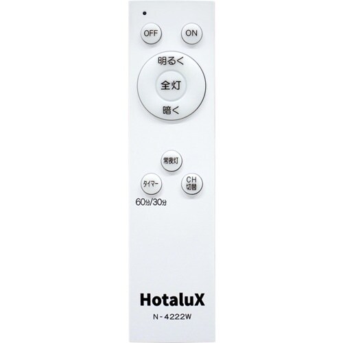 HotaluX LEDシーリングライト 調光タイプ