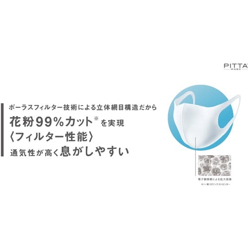 アラクス ピッタマスク ラージ グレー J 3枚入