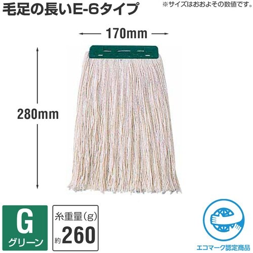 コンドル ヘッド交換シリーズモップ替糸 糸ラーグ