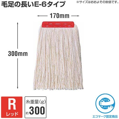 コンドル ヘッド交換シリーズモップ替糸 糸ラーグ