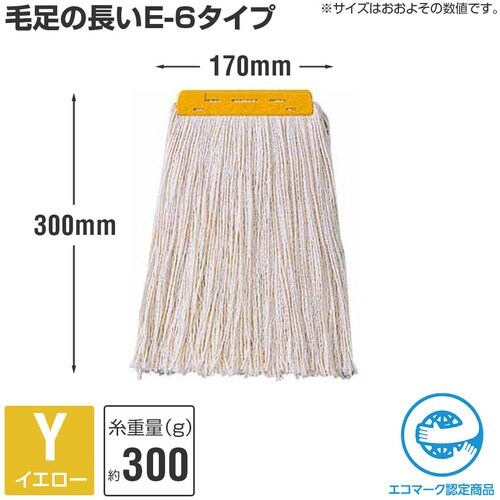 コンドル ヘッド交換シリーズモップ替糸 糸ラーグ