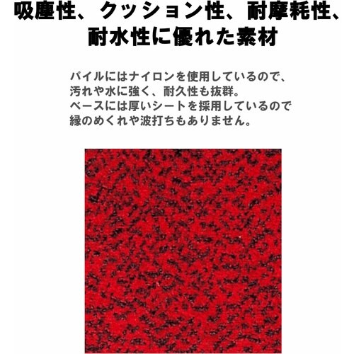 コンドル 屋内用ホコリ落し用マット ロンステップマ