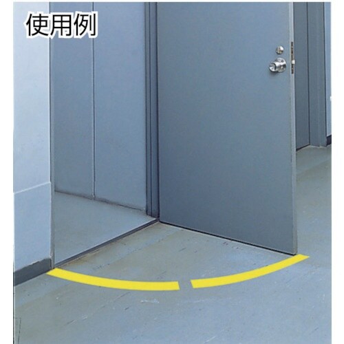 ユニット ドア開閉表示ステッカー アール型 黄・P