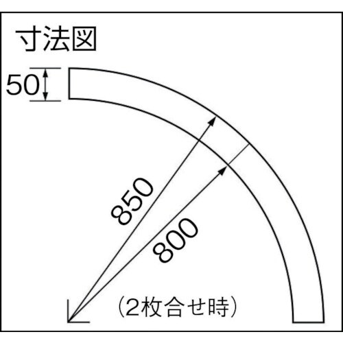 ユニット ドア開閉表示ステッカー アール型 黄・P