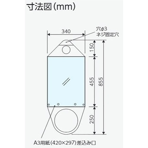 ユニット コーンサインポケットボードA3タテ