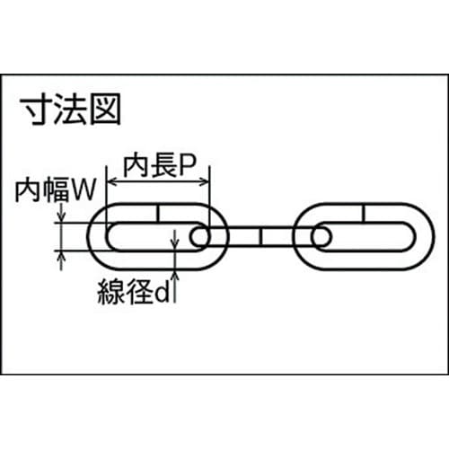 ユニット リンクチエーン 線径4.8φ(1m) 鉄