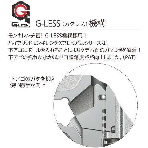 エビ ハイブリットモンキーレンチX プレミアムシリ