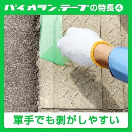 パイオラン 塗装・建築養生用テープ 25mmx25