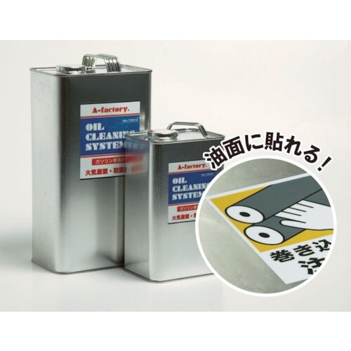 3M エーワン 屋外用サインラベル(レーザー)油面