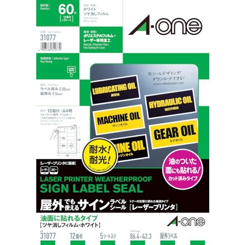 3M エーワン 屋外用サインラベル(レーザー)油面