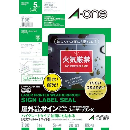 3M エーワン 屋外用サインラベル(レーザー)油面