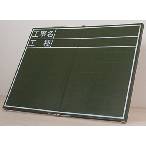 シンワ 黒板 木製 折畳式 OC 45×60cm