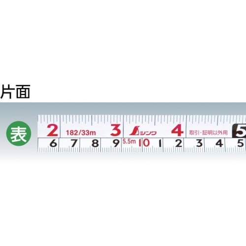 シンワ コンベックス スマートギア 幅19mm 長