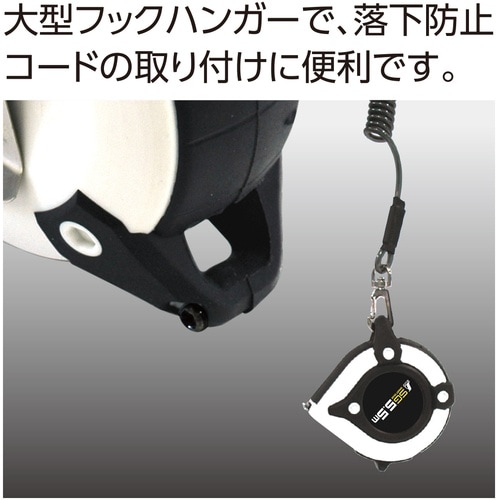 シンワ コンベックス スマートギア 幅25mm 長