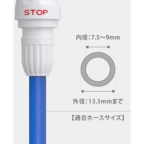 タカギ ストップコネクタースリム