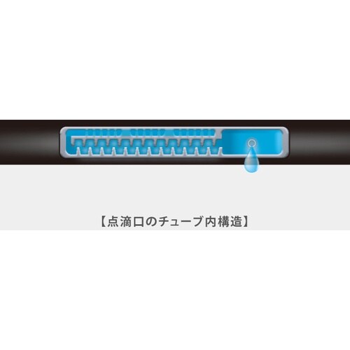 タカギ 点滴チューブ5m