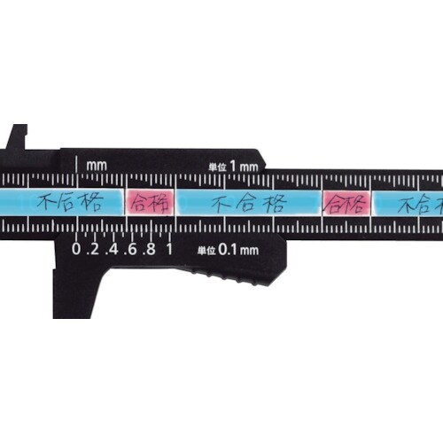 SK プラスチックノギス快段目盛 軽快 70mm