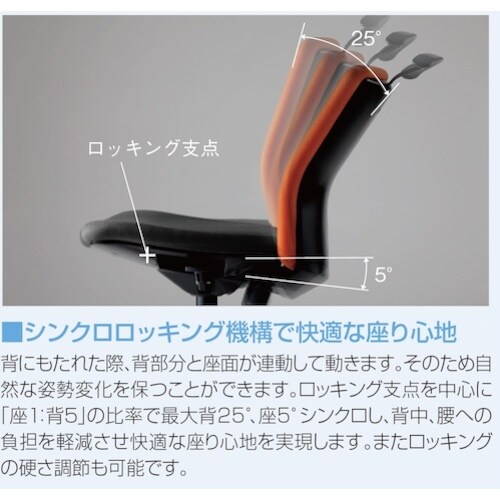 IRIS ハンガー付回転椅子(フリーロッキング)