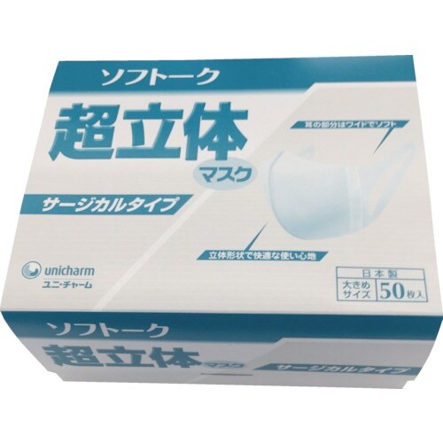 ユニ・チャーム ソフトーク超立体マスクサ−ジカルタ