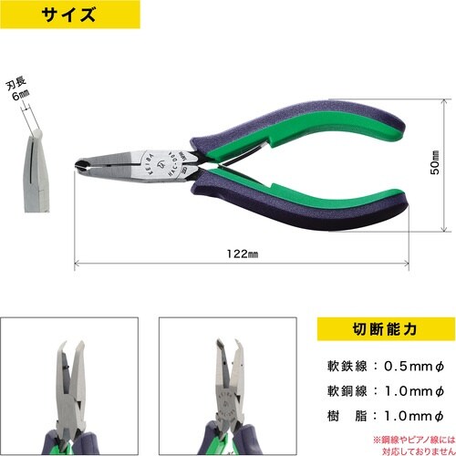 KEIBA プロホビーアングルニッパー 120