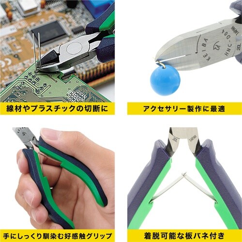 KEIBA ニッパー 110