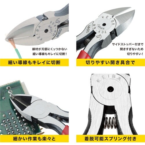 KEIBA マイクロニッパー 100