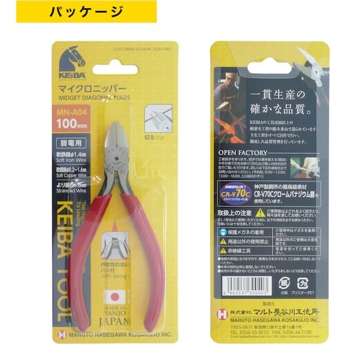 KEIBA マイクロニッパー 100