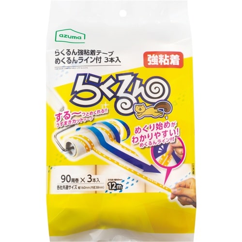 azuma らくるん強粘着テープめくるんライン付3