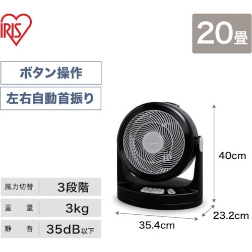 IRIS 271090 大型サーキュレーター 首振