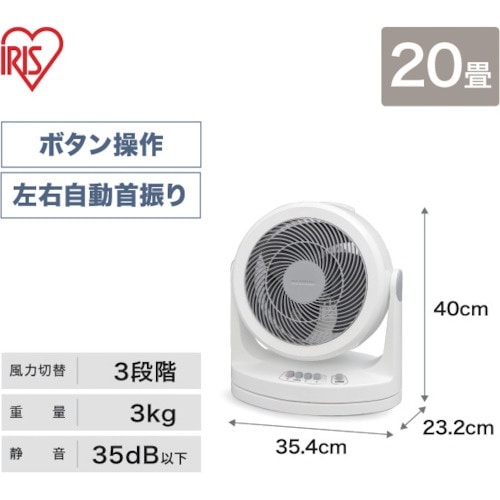 IRIS 271089 大型サーキュレーター 首振