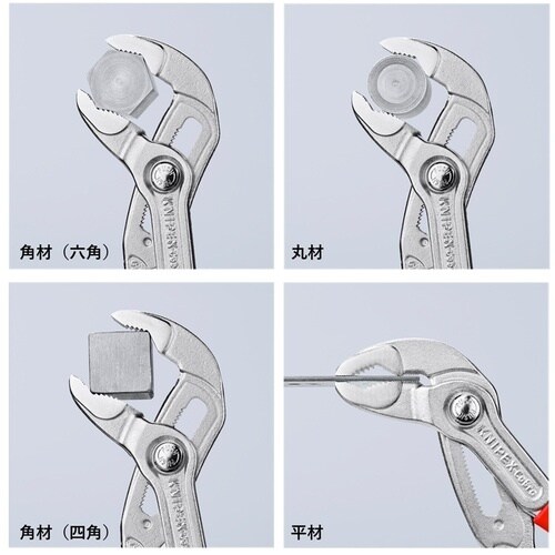 KNIPEX ウォーターポンププライヤー コブラク