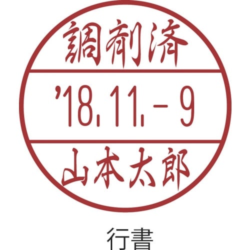 シヤチハタ データーネームEX専用補充インキ 赤