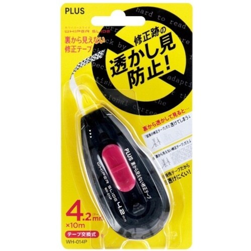 PLUS 47613)WH−014P裏から見えない