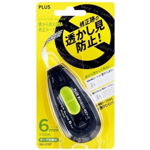 PLUS 47615)WH−016P裏から見えない