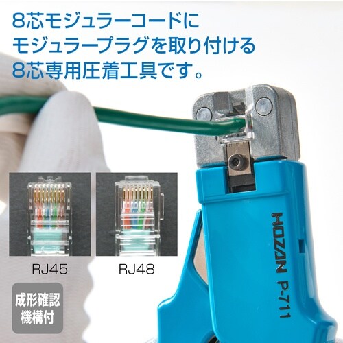 HOZAN MPクリンパー