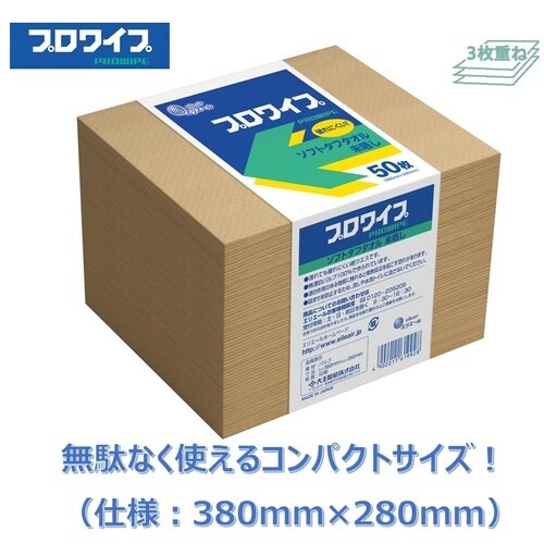 エリエール プロワイプ ソフトタフタオル 未晒し