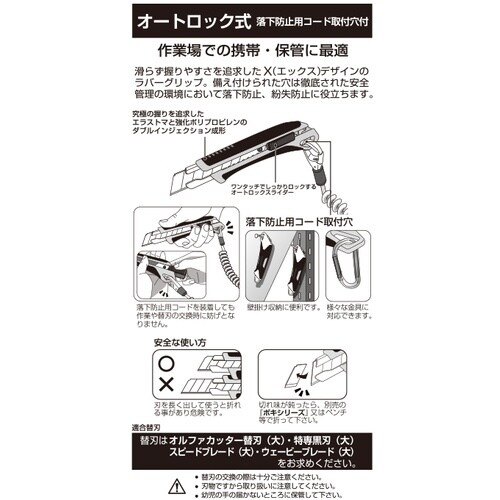 OLFA エックスハイパーAL型(オートロック)