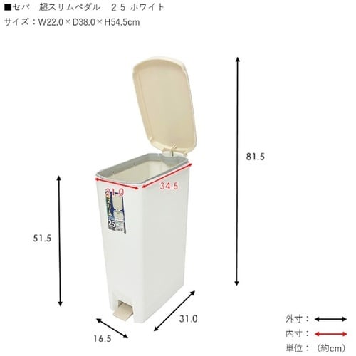 TONBO セパ スリムペダル 25 ホワイト