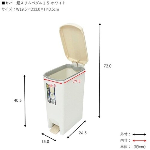 TONBO セパ スリムペダル15 ホワイト