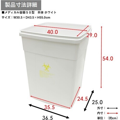 TONBO メディカル容器50型 本体