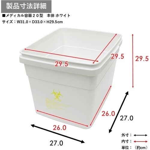 TONBO メディカル容器20型 本体