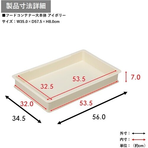 TONBO フードコンテナー大餅型本体