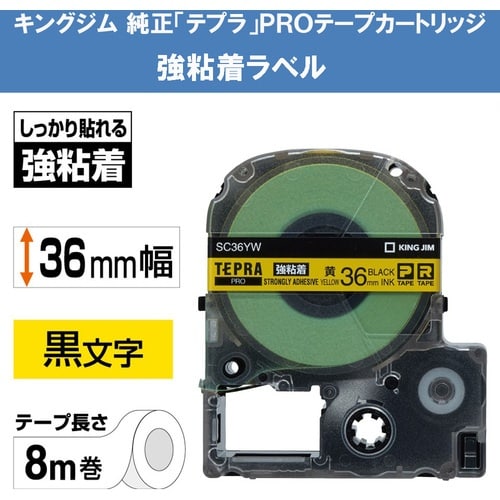 KING JIM 【純正】「テプラ」PROテープ