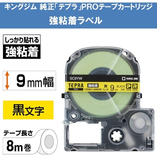 KING JIM 【純正】「テプラ」PROテープ