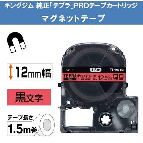 KING JIM 【純正】「テプラ」PROテープ