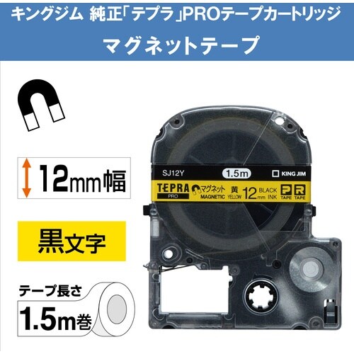 KING JIM 【純正】「テプラ」PROテープ