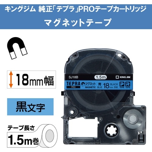 KING JIM 【純正】「テプラ」PROテープ